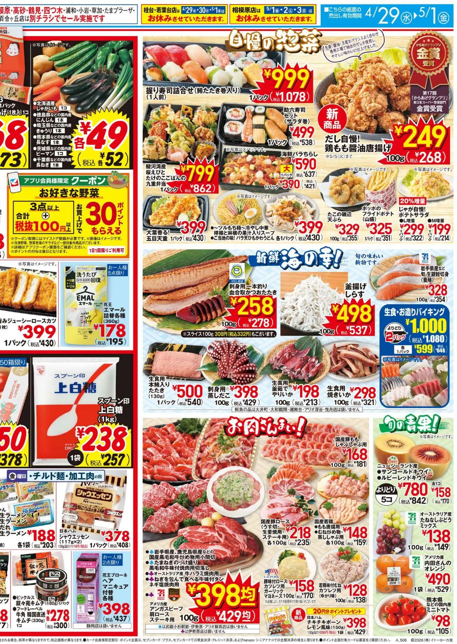 {H1} | ページ: 2 | 製品: マニキュア, オレンジ, じゃがいも