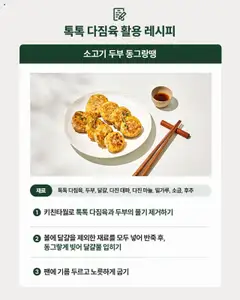  | 페이지: 8 | 상품: 소고기, 후추