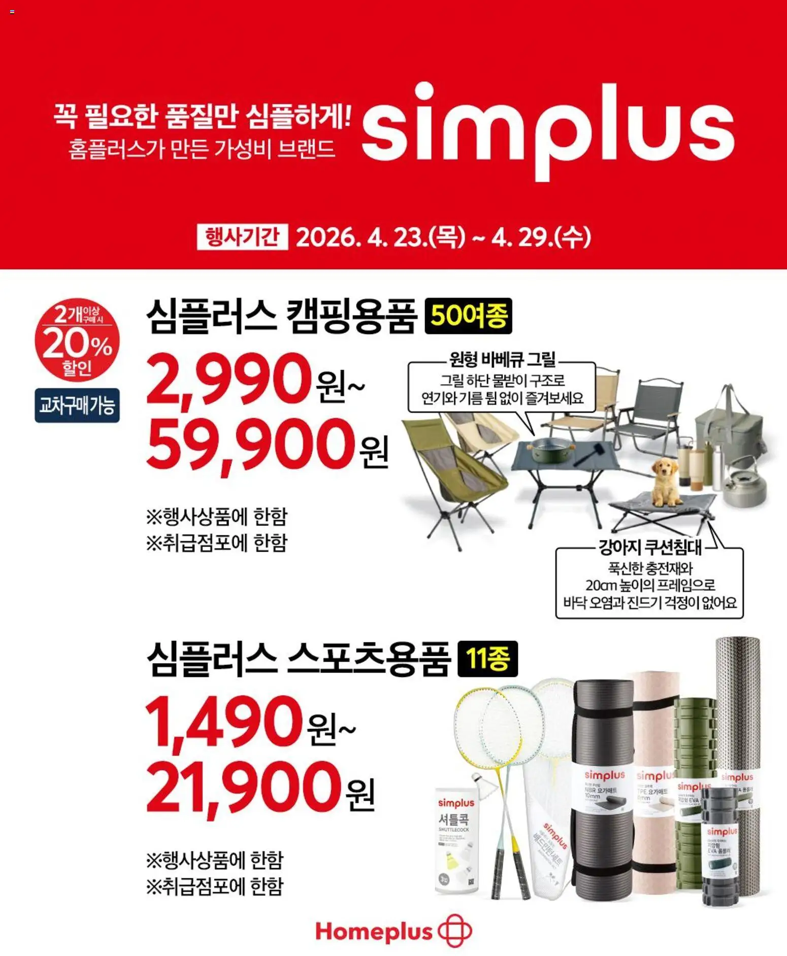  | 페이지: 5 | 상품: 그릴