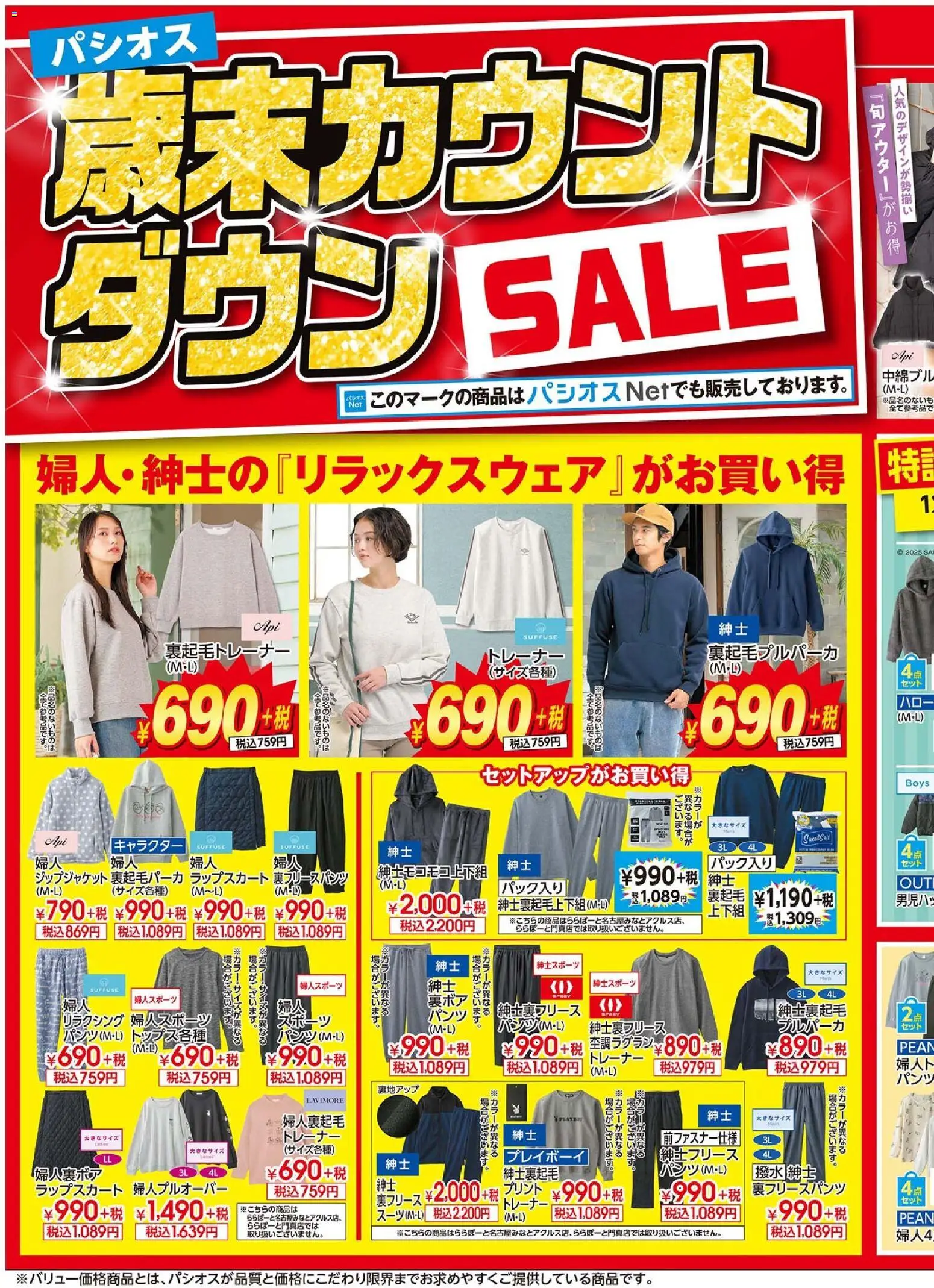 {H1} | ページ: 1 | 製品: パンツ