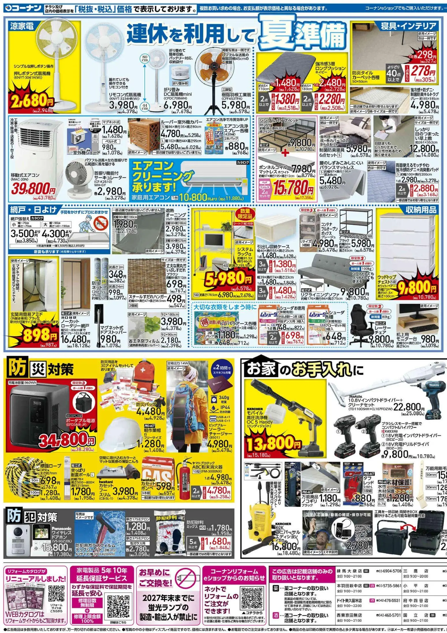 {H1} | ページ: 3 | 製品: クローゼット, マットレス, ボックス, エアコン