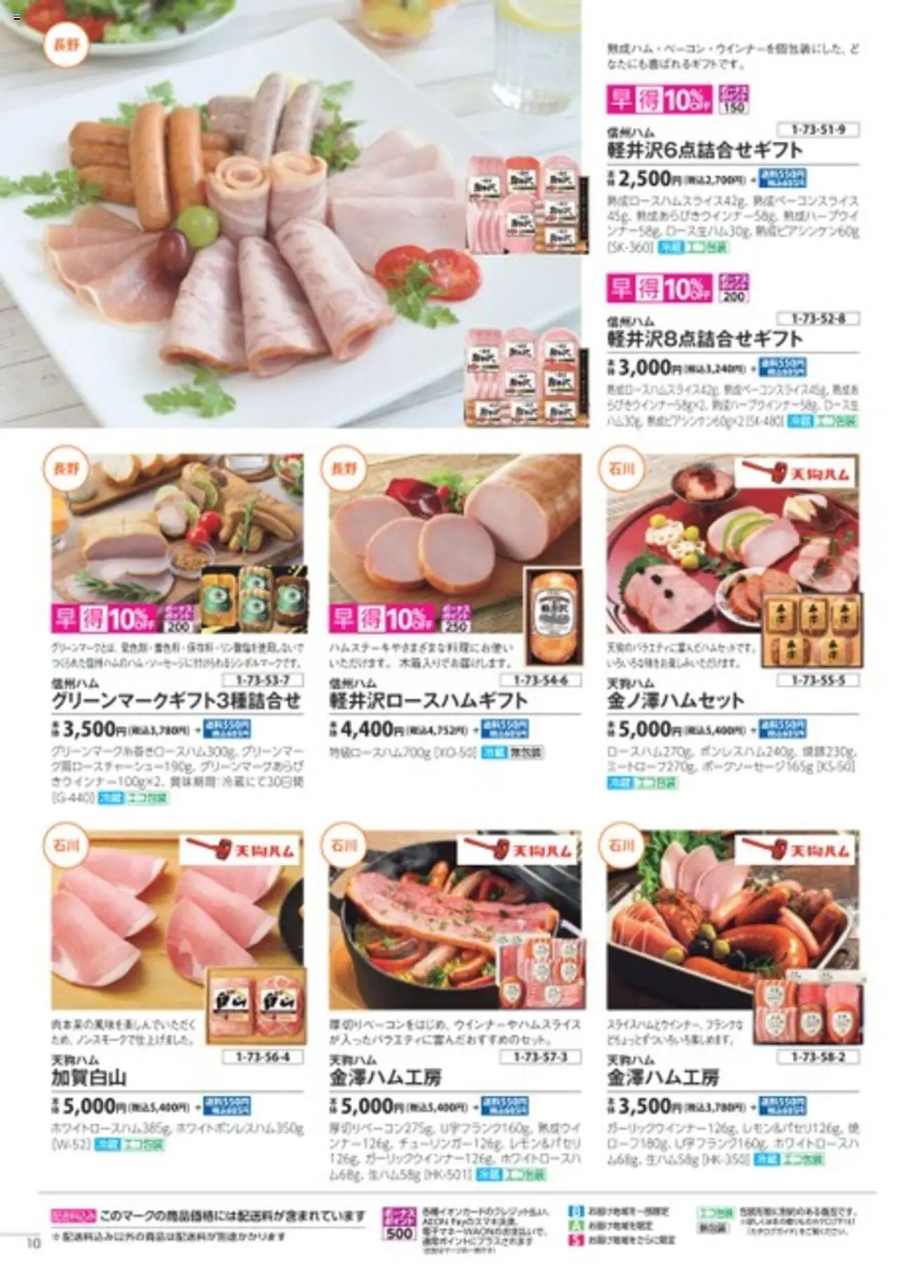 {H1} | ページ: 10