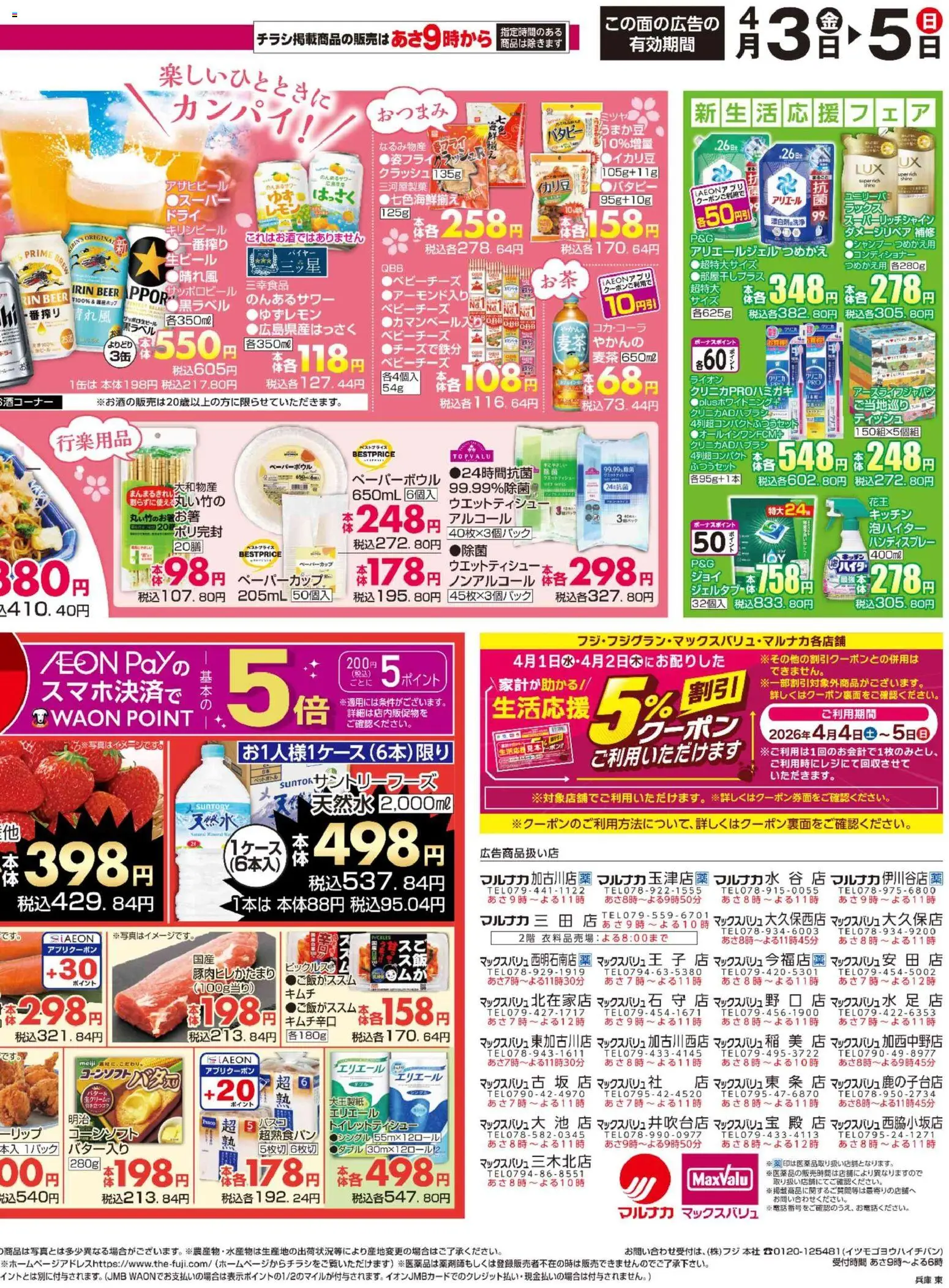 {H1} | ページ: 4 | 製品: コンディショナー