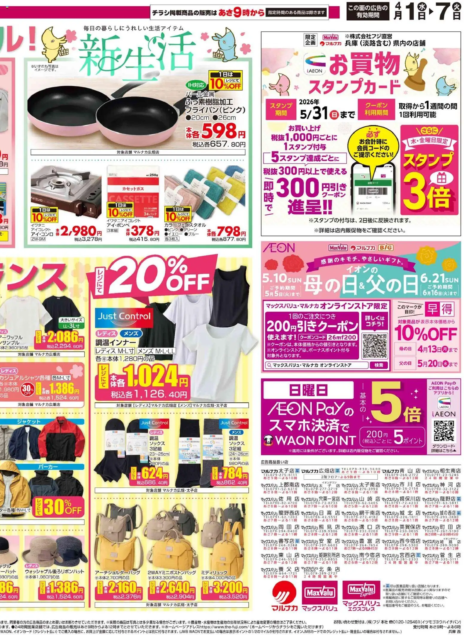 {H1} | ページ: 2 | 製品: ジャケット