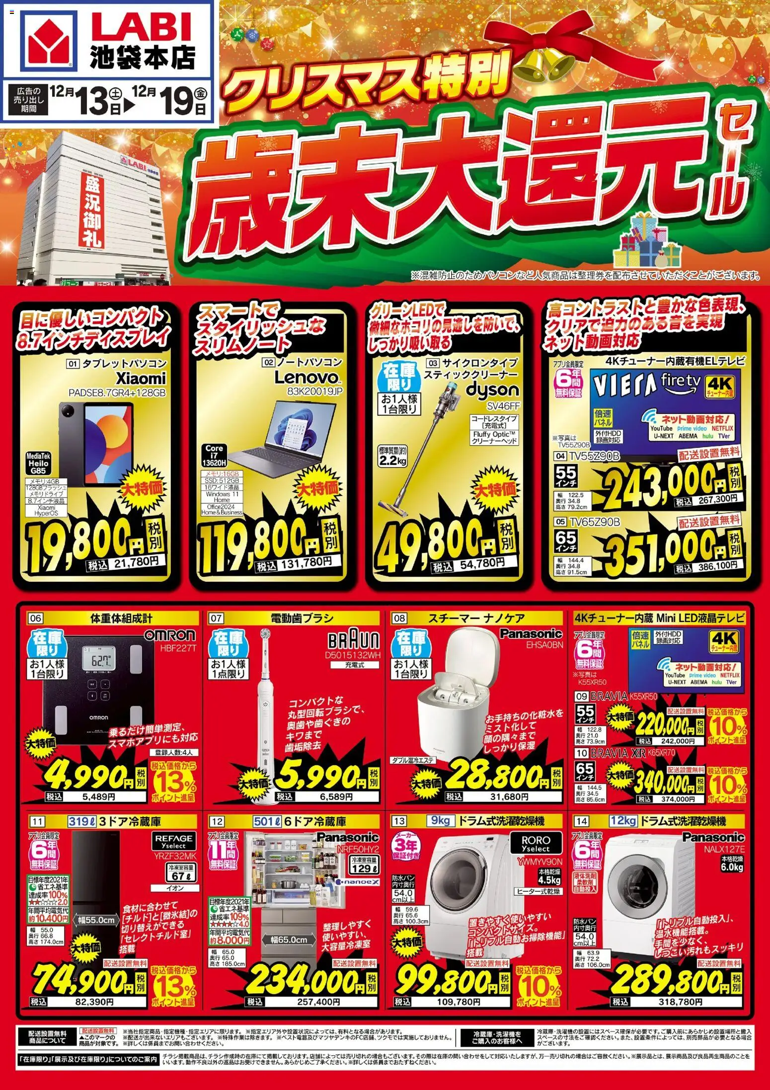 {H1} | ページ: 2 | 製品: 電動歯ブラシ, ノートパソコン