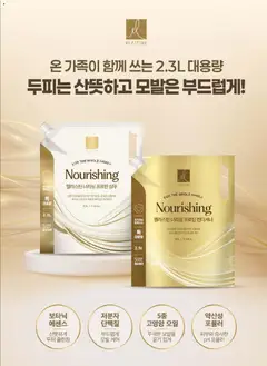  | 페이지: 31 | 상품: 샴푸, 컨디셔너, 오일