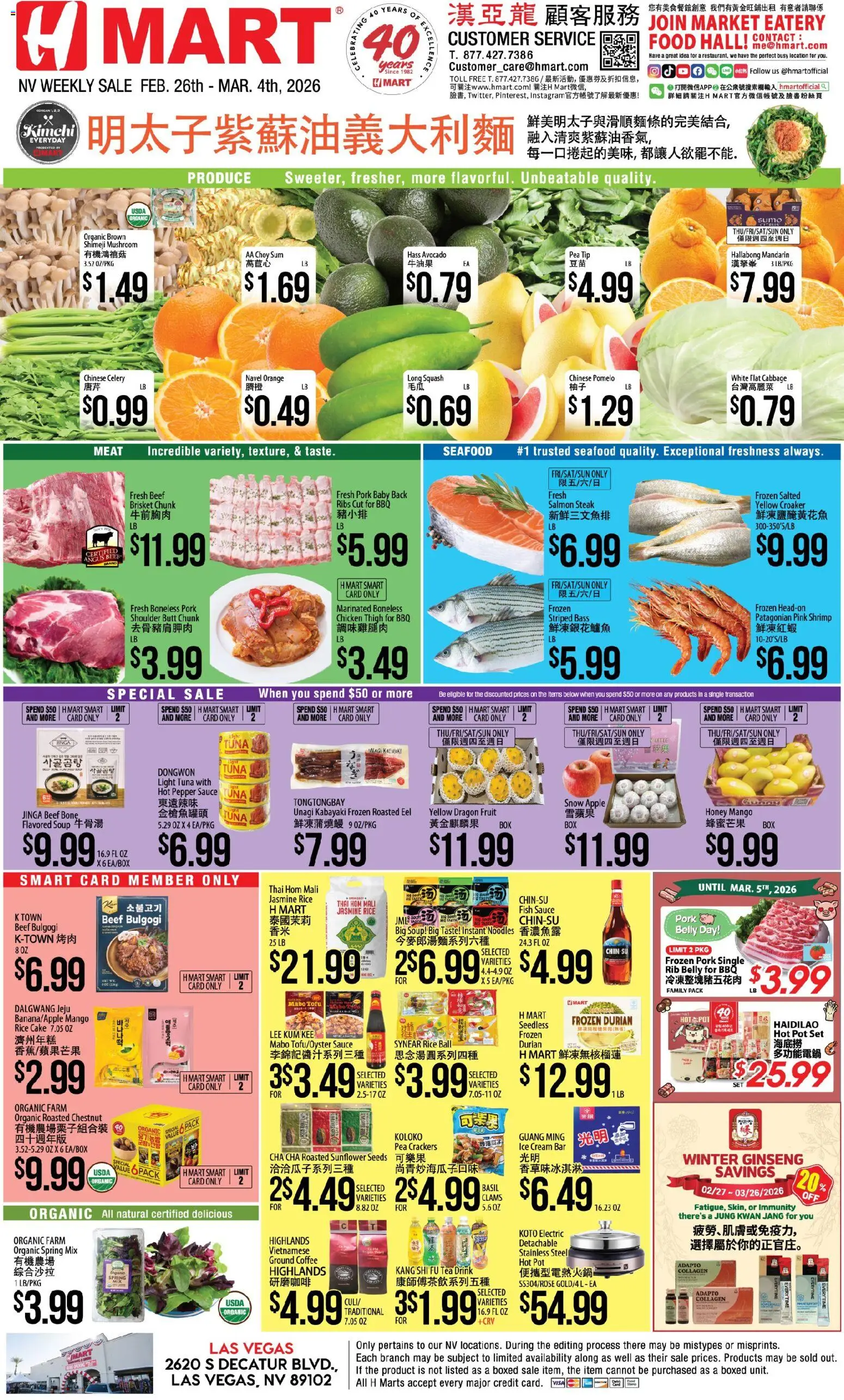 Hmart CHINESE - Nevada - valid from 26.02.2026 | Page: 1 | Products: Squash, Rice, Seafood, Pea