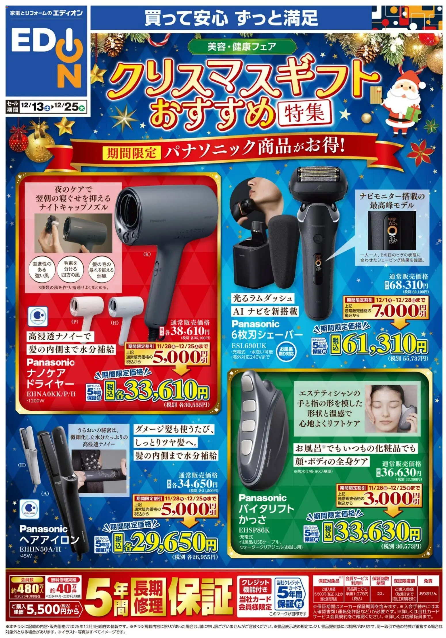 {H1} | ページ: 1 | 製品: ヘアアイロン, ドライヤー