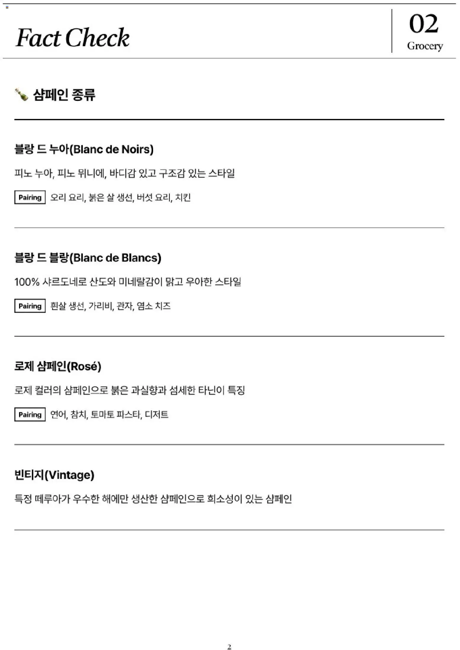  | 페이지: 3 | 상품: 치즈, 토마토