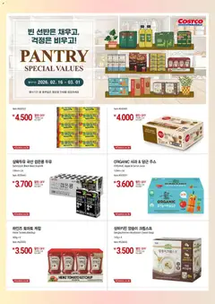  | 페이지: 6 | 상품: 주스, 사과, 토마토, 당근