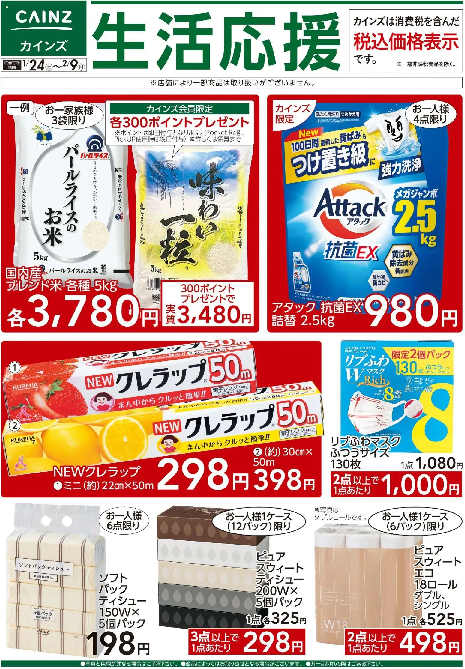 {H1} | ページ: 1 | 製品: 電子レンジ