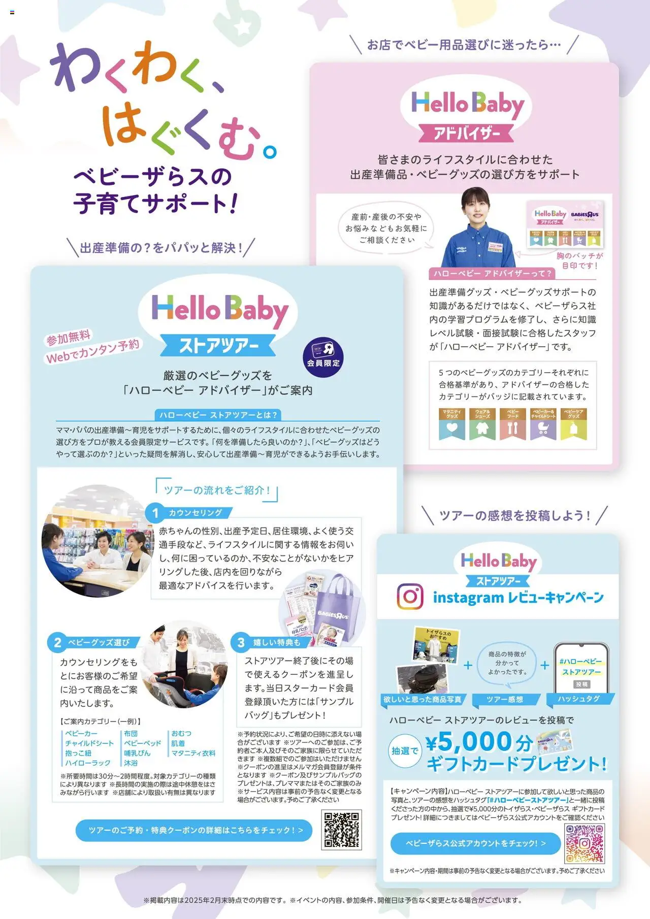  | ページ: 2 | 製品: ベビーベッド, ベビーカー, チャイルドシート, 抱っこ紐