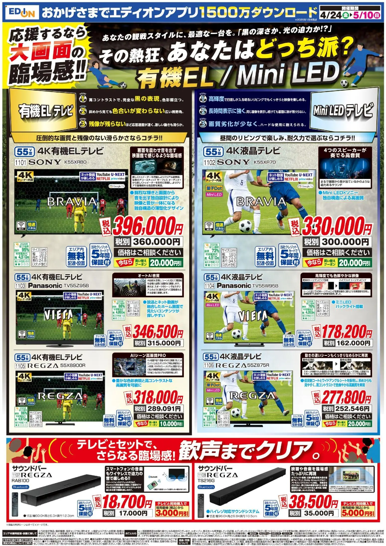 {H1} | ページ: 11 | 製品: テレビ, オーディオ