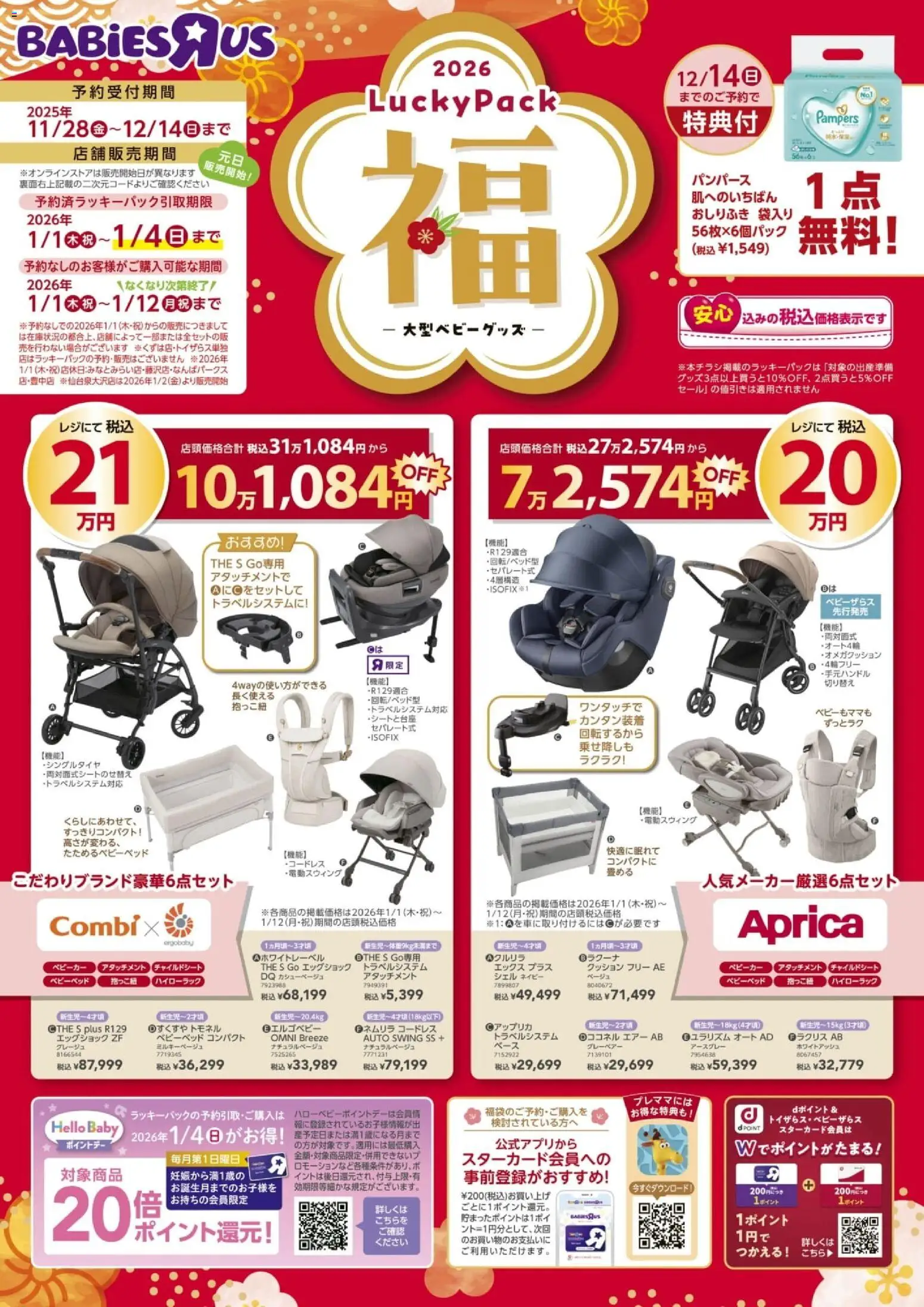 {H1} | ページ: 1 | 製品: ベビーベッド, チャイルドシート, 抱っこ紐, クッション