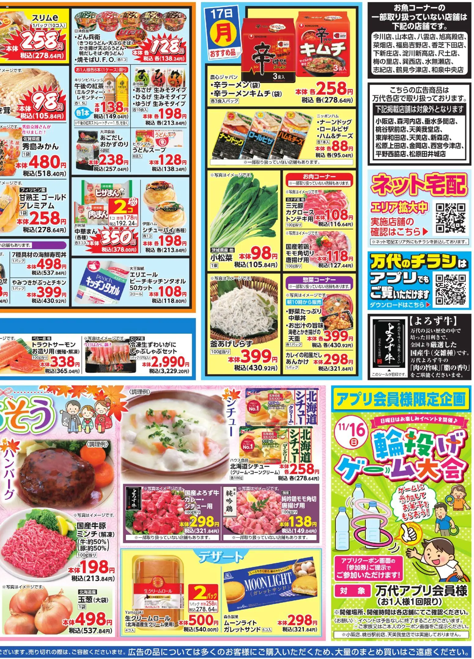 {H1} | ページ: 4 | 製品: ラーメン