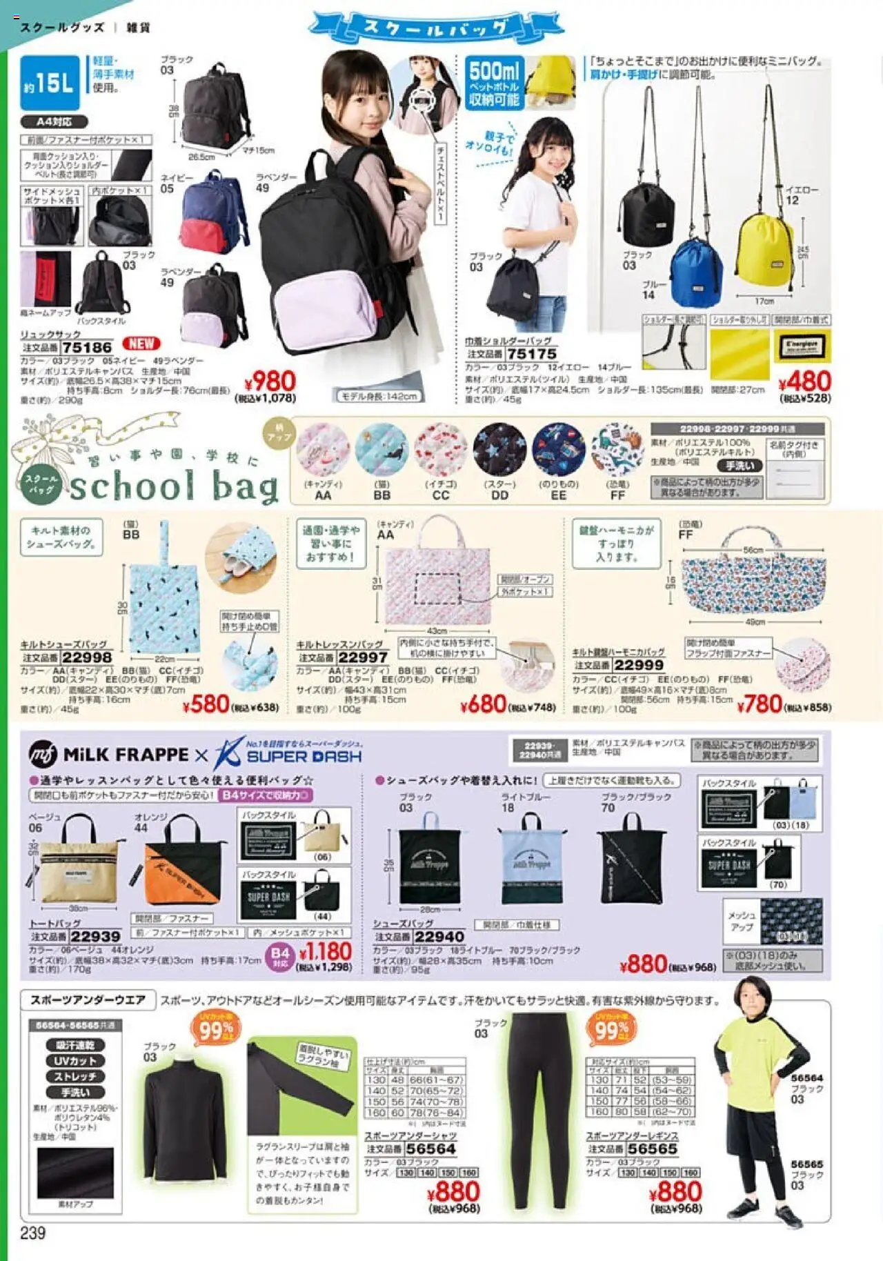 {H1} | ページ: 240 | 製品: オレンジ, 雑貨, トートバッグ