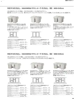 01.01.2025から有効なオファーを含む イケア - チラシ | ページ: 89 | 製品: ゴミ箱
