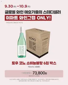  | 페이지: 9 | 상품: 와인