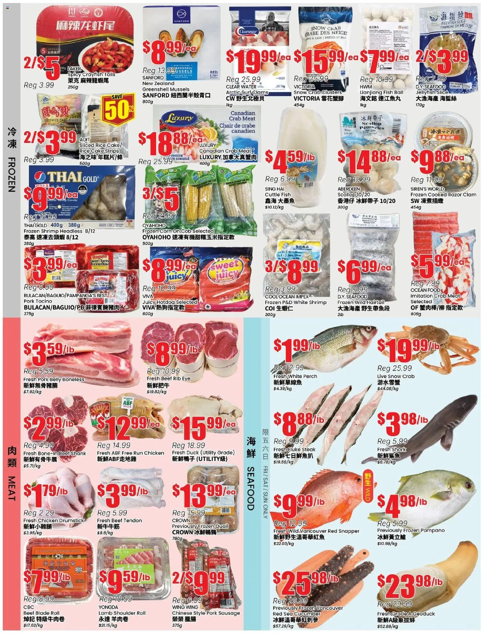 Btrust Supermarket flyer valid from 03.04.2026 | Page: 3 | Products: Rice, Fish, Chair, Pork