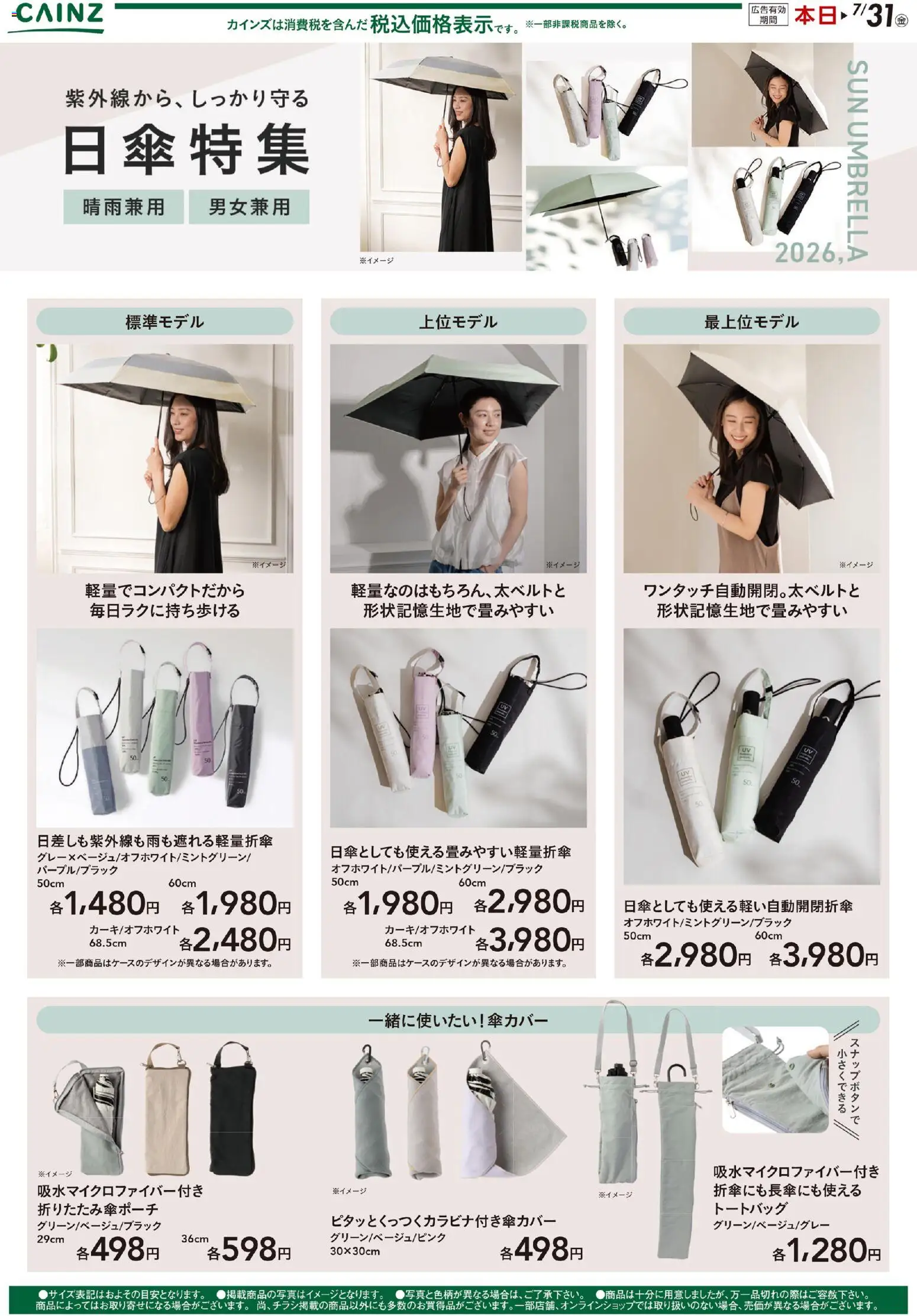 {H1} | ページ: 1 | 製品: トートバッグ