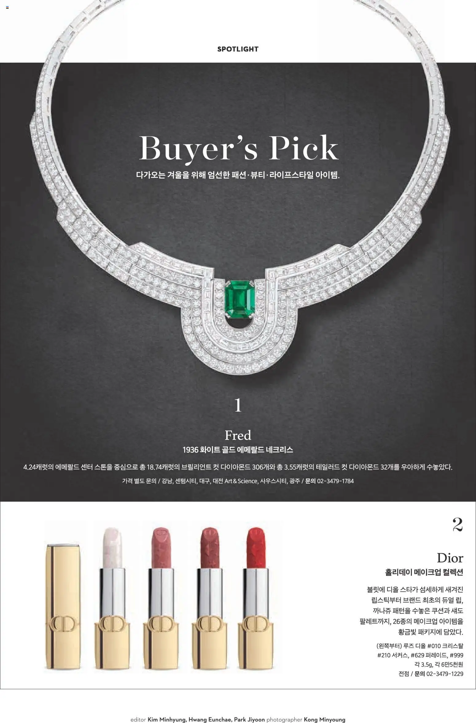  | 페이지: 6 | 상품: 메이크업