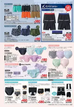 01.10.2025から有効なオファーを含む ヒラキ - Exciting Price 3712 | ページ: 223 | 製品: アンダーウェア