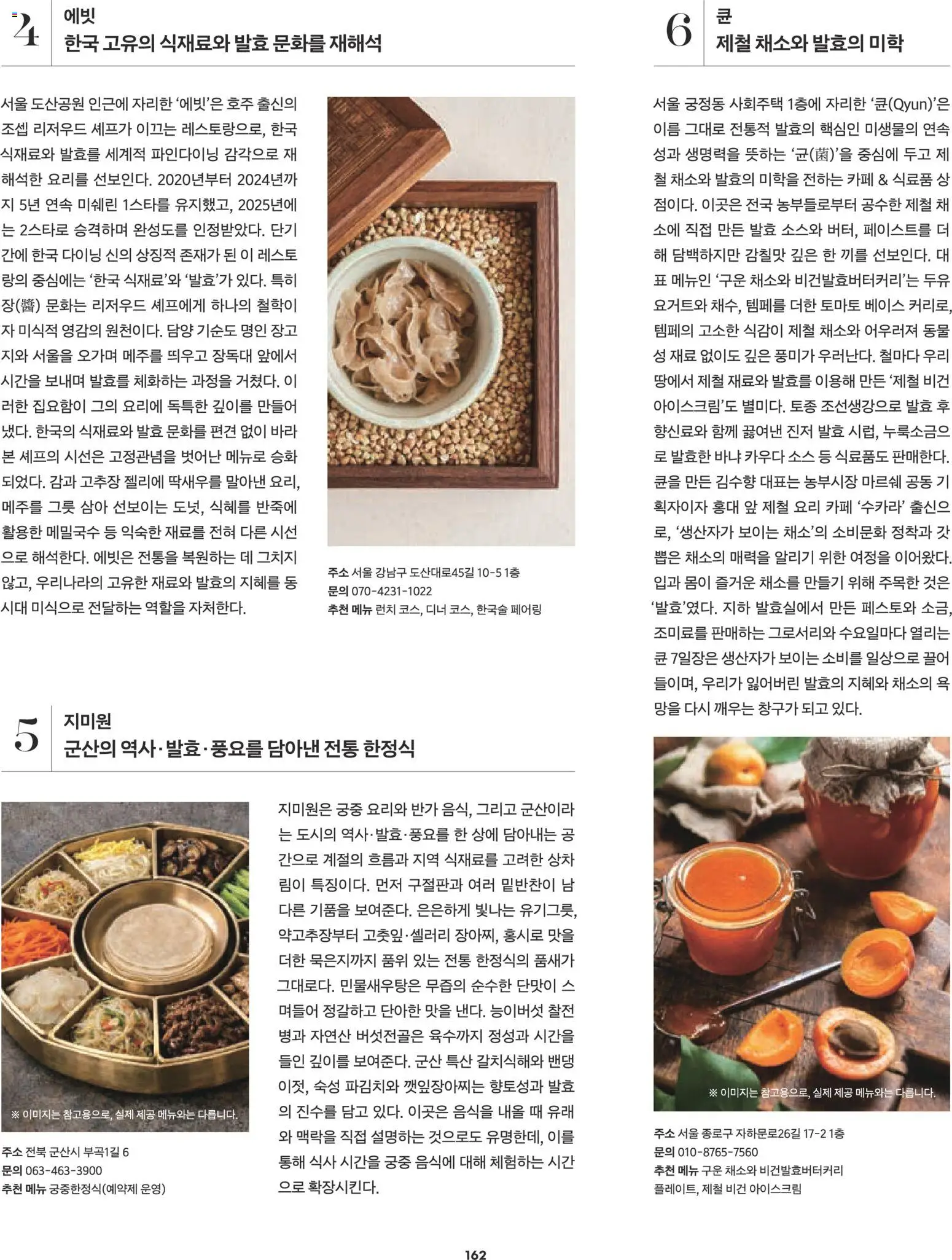  | 페이지: 146 | 상품: 토마토, 아이스크림, 소스