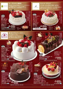 02.10.2025から有効なオファーを含む イオン - イオンのプレミアムクリスマスケーキ | ページ: 3