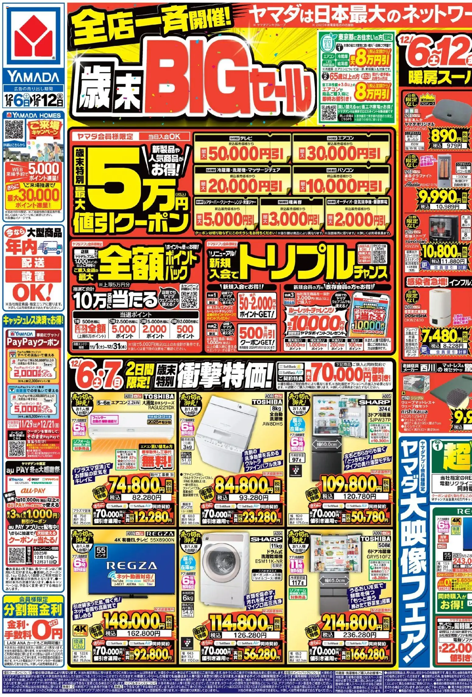 {H1} | ページ: 1 | 製品: 照明器具, テレビ, エアコン