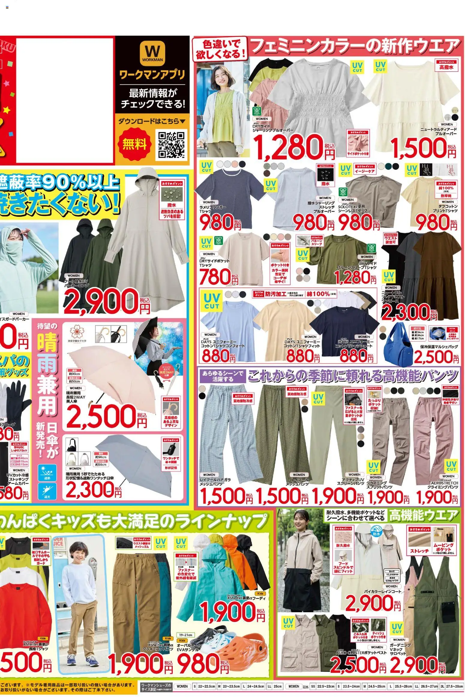 {H1} | ページ: 2 | 製品: ストッキング