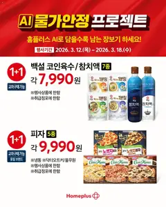  | 페이지: 6 | 상품: 피자, 토마토