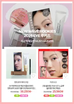  | 페이지: 5 | 상품: 메이크업