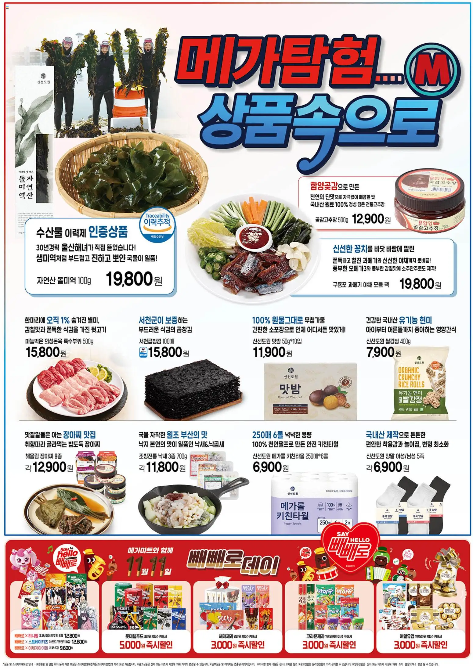  | 페이지: 2 | 상품: 양말, 야채