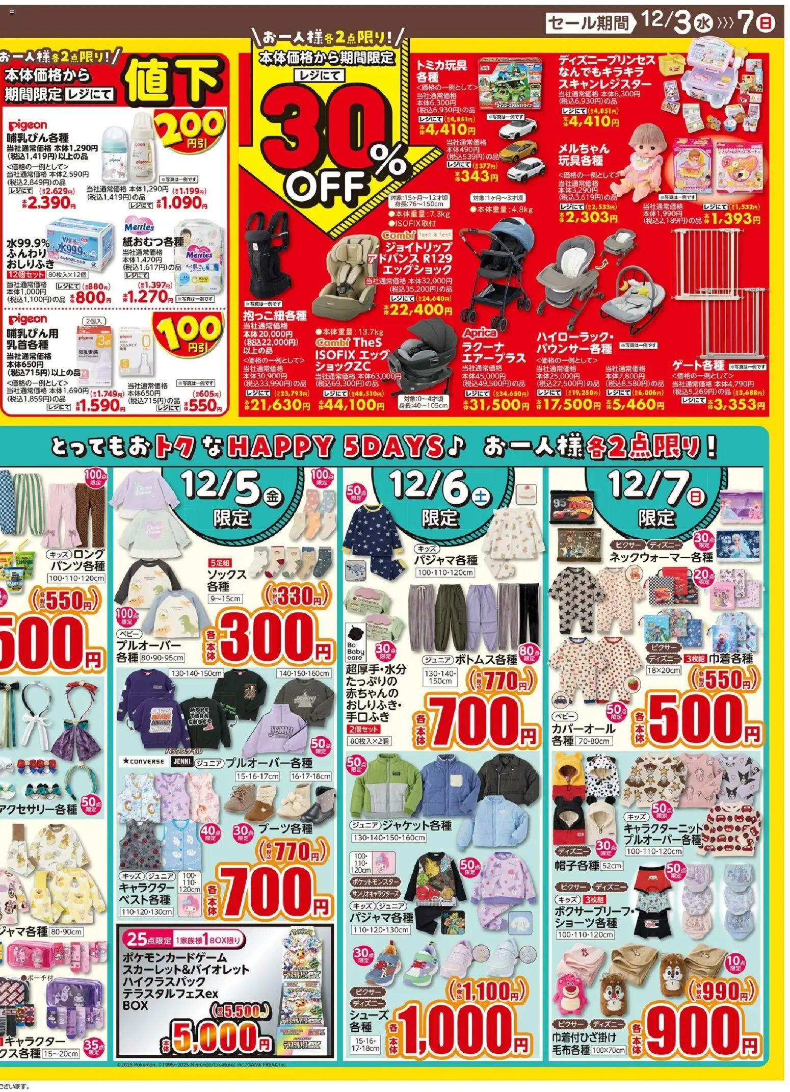 {H1} | ページ: 2 | 製品: おしりふき