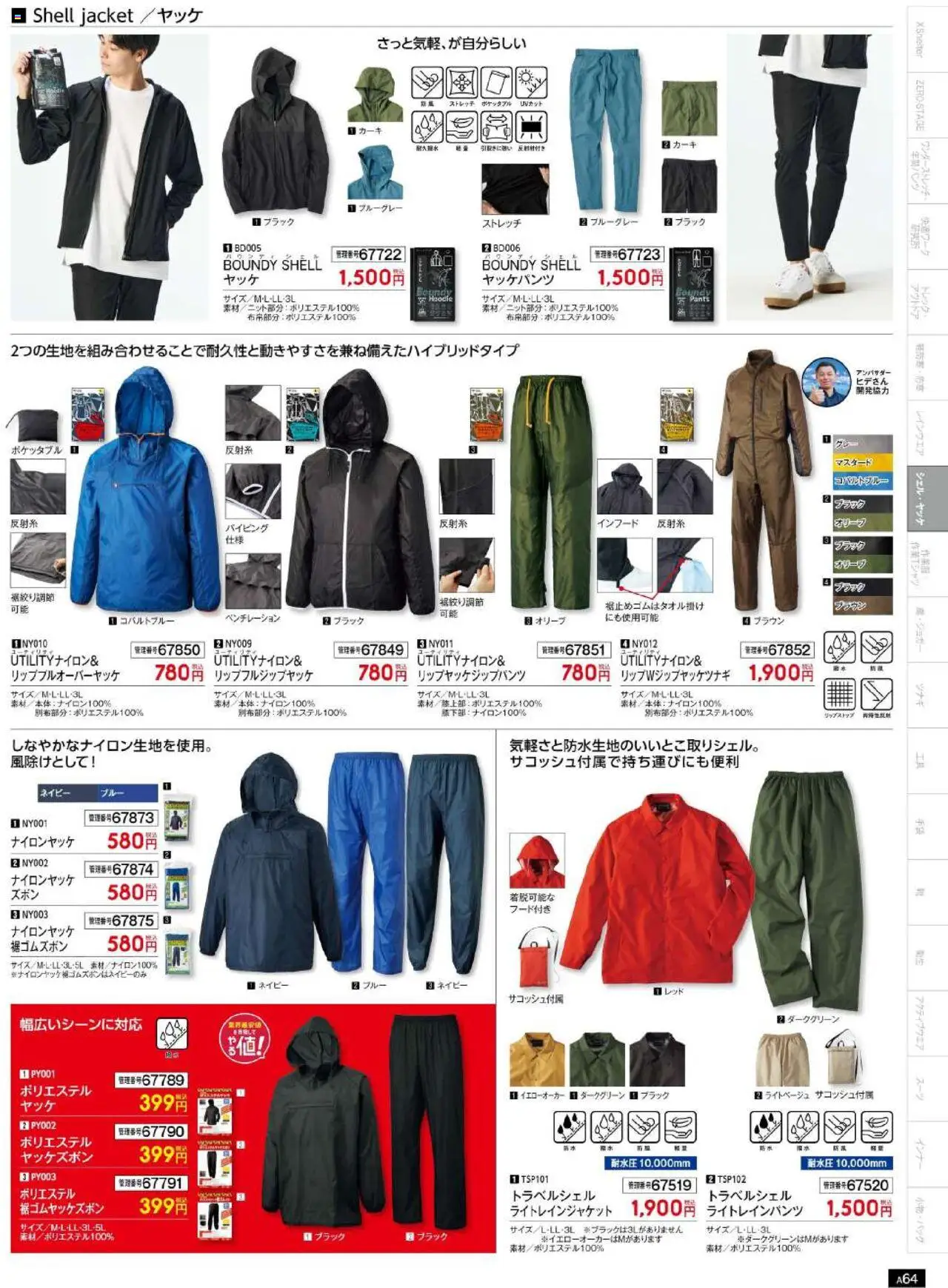 {H1} | ページ: 65