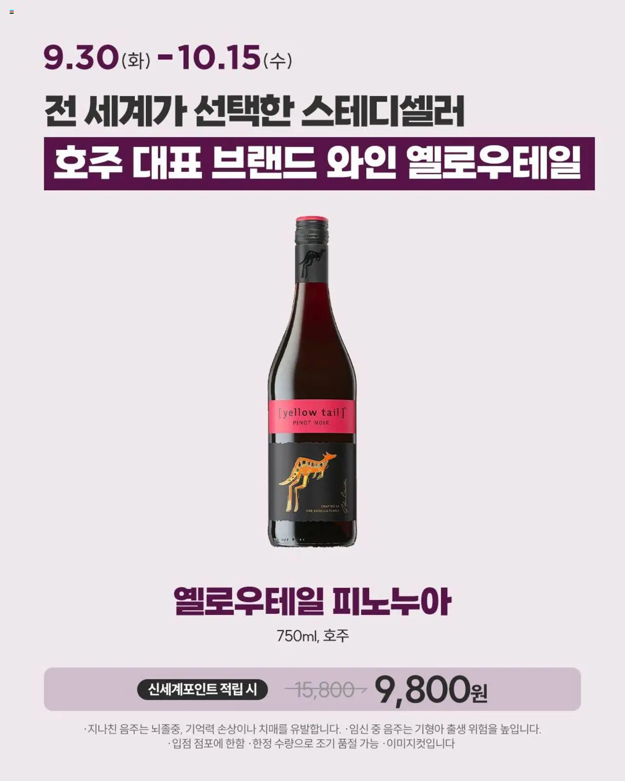  | 페이지: 6 | 상품: 와인