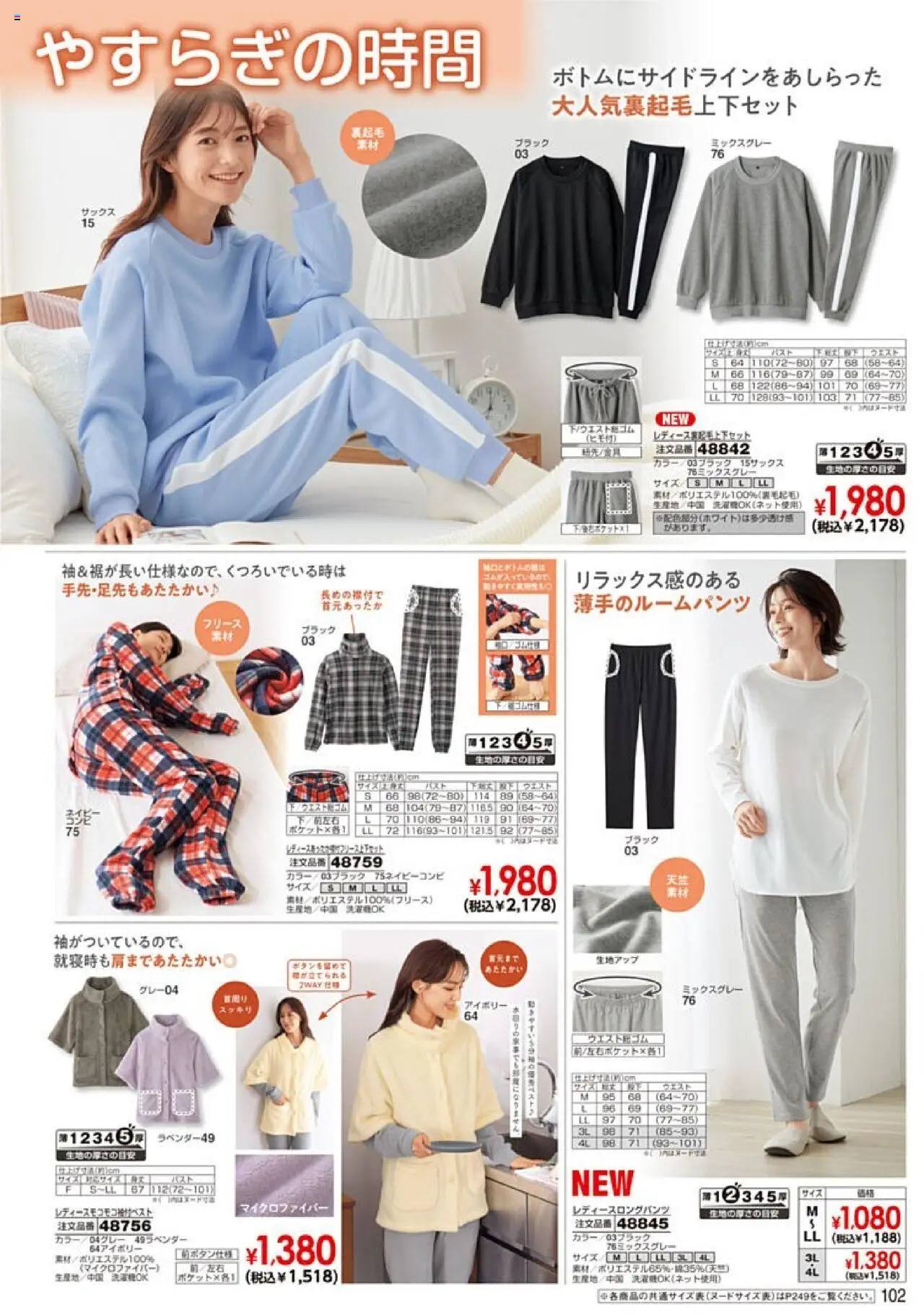 {H1} | ページ: 103 | 製品: フリース