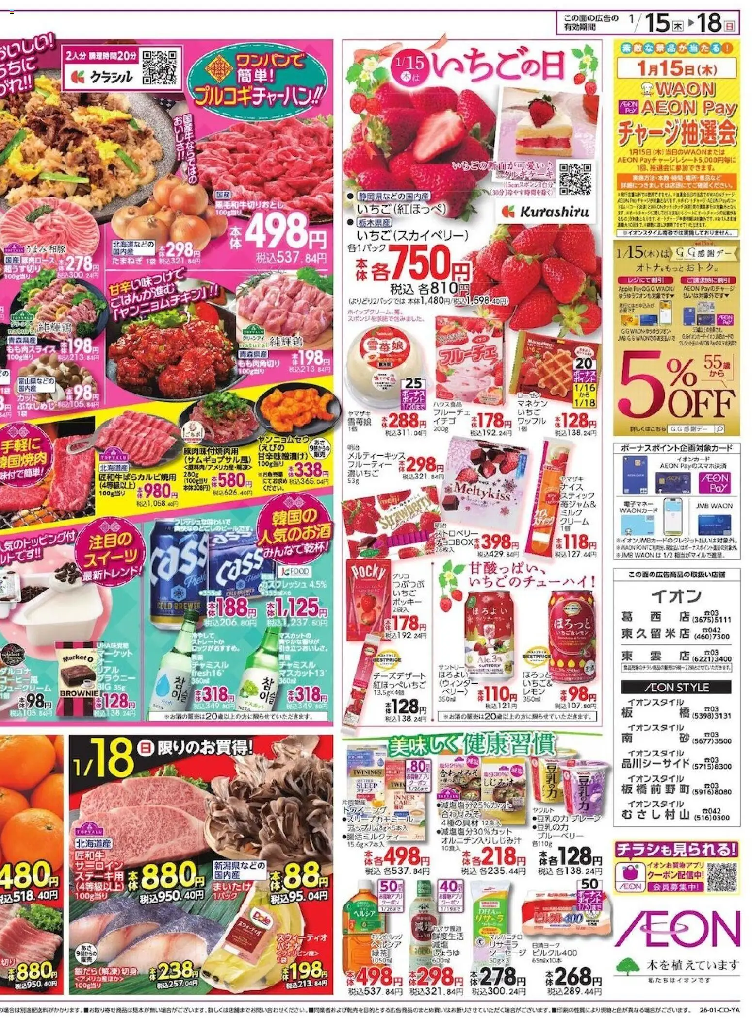 {H1} | ページ: 2 | 製品: クリーム, ソーセージ, ブルーベリー