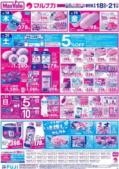 18.09.2025から有効なオファーを含む マックスバリュ - リーフレット 中国エリア