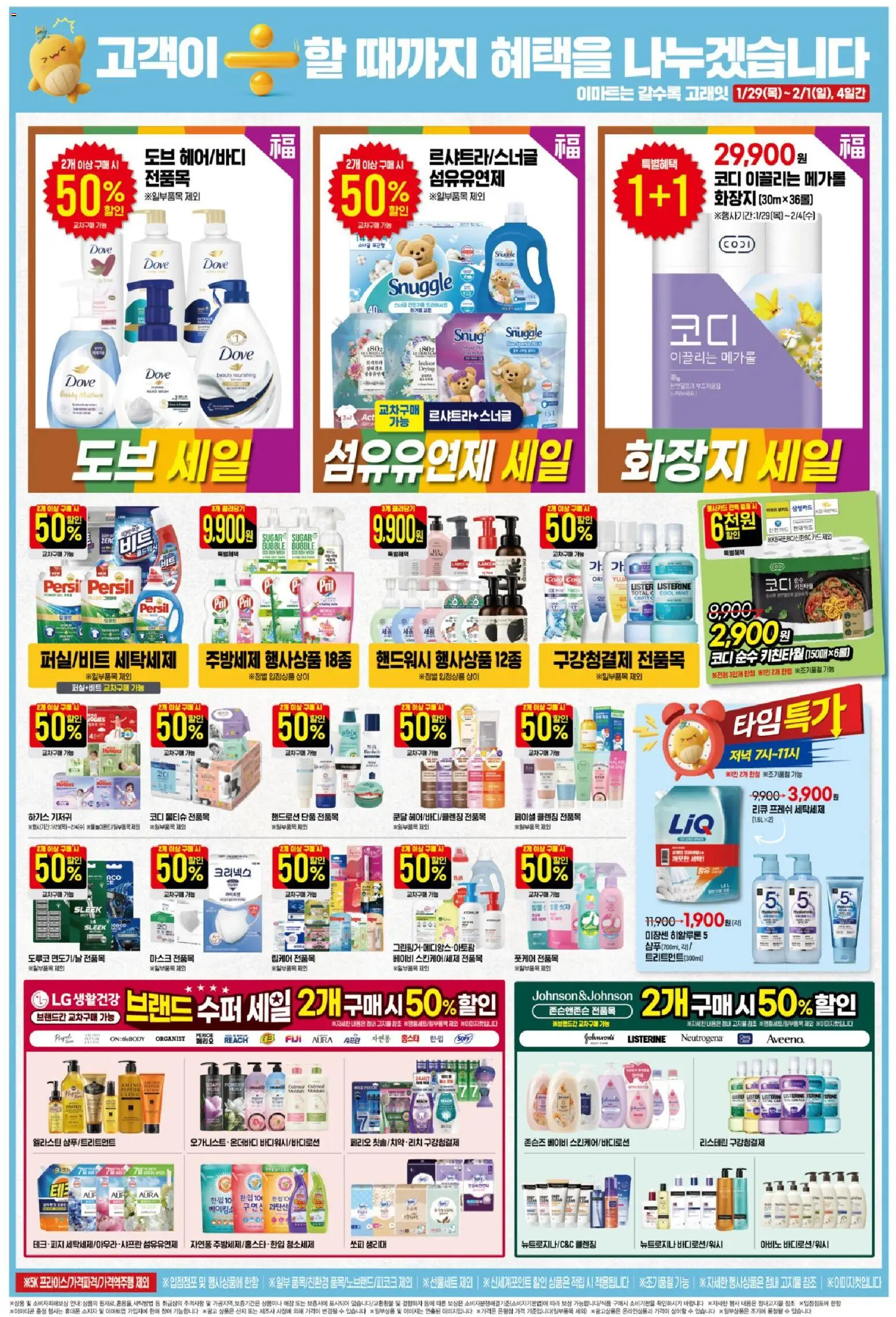  | 페이지: 6 | 상품: 마스크