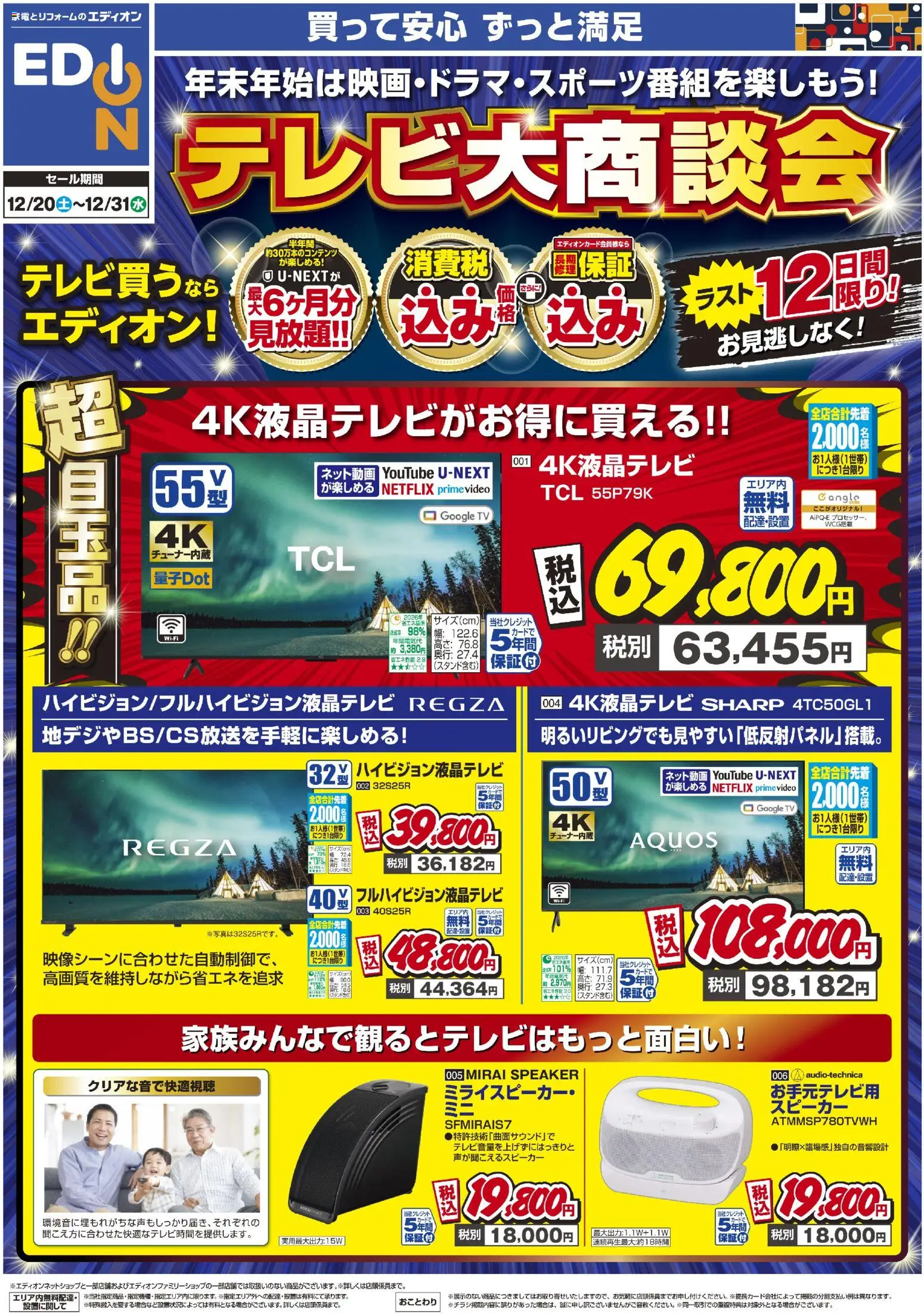 {H1} | ページ: 1 | 製品: スピーカー