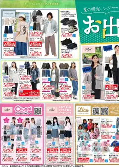  | ページ: 3 | 製品: スカート, タンクトップ, クロップドパンツ, スニーカー