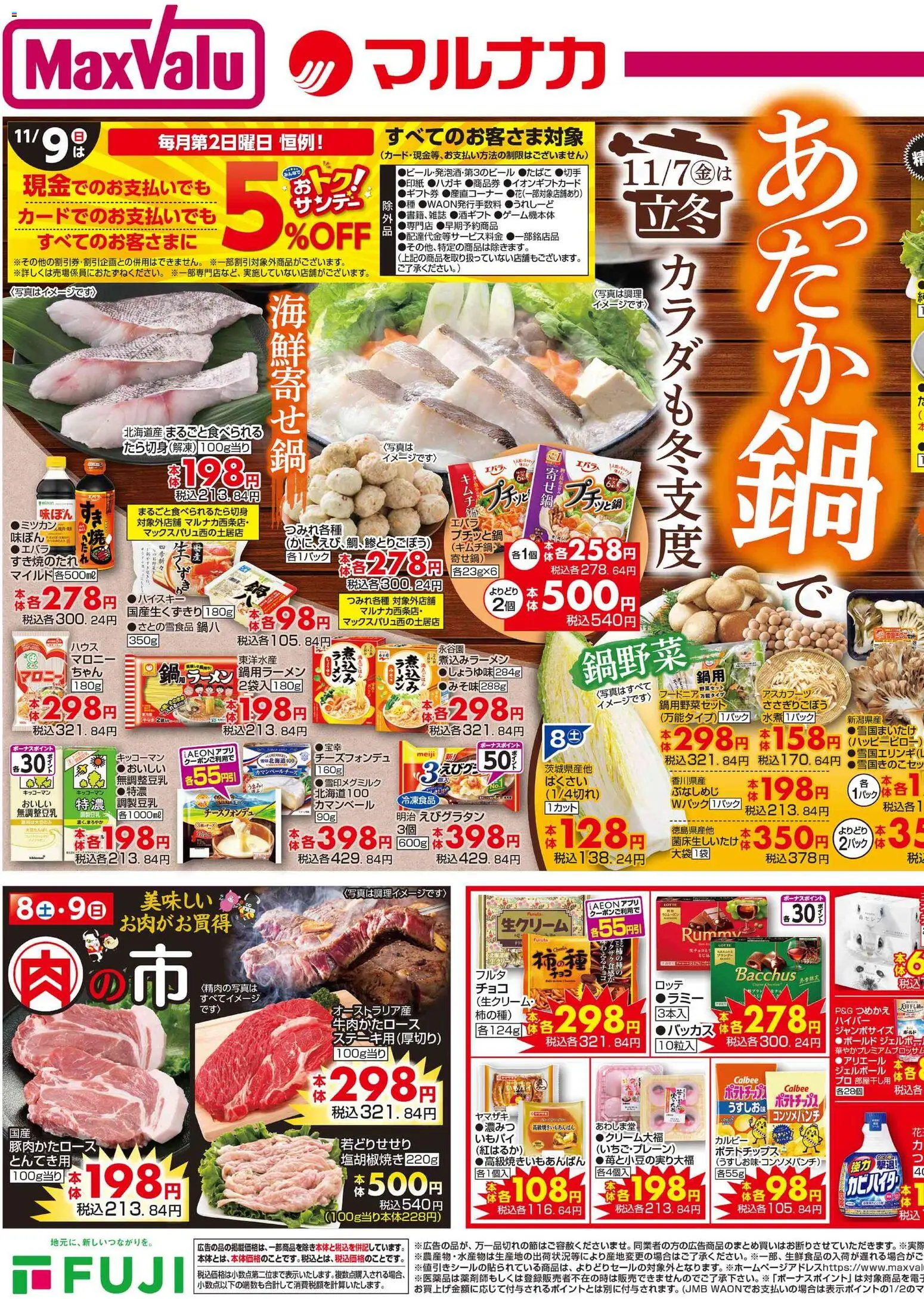 {H1} | ページ: 1 | 製品: ラーメン, ポテトチップス