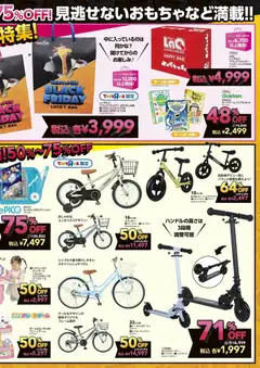 28.11.2025から有効なオファーを含む トイザらス Black Friday | ページ: 2 | 製品: スーツケース