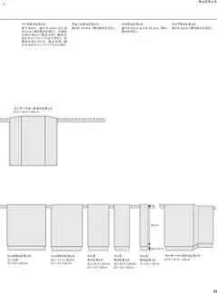 01.01.2025から有効なオファーを含む イケア - チラシ | ページ: 33 | 製品: キャビネット