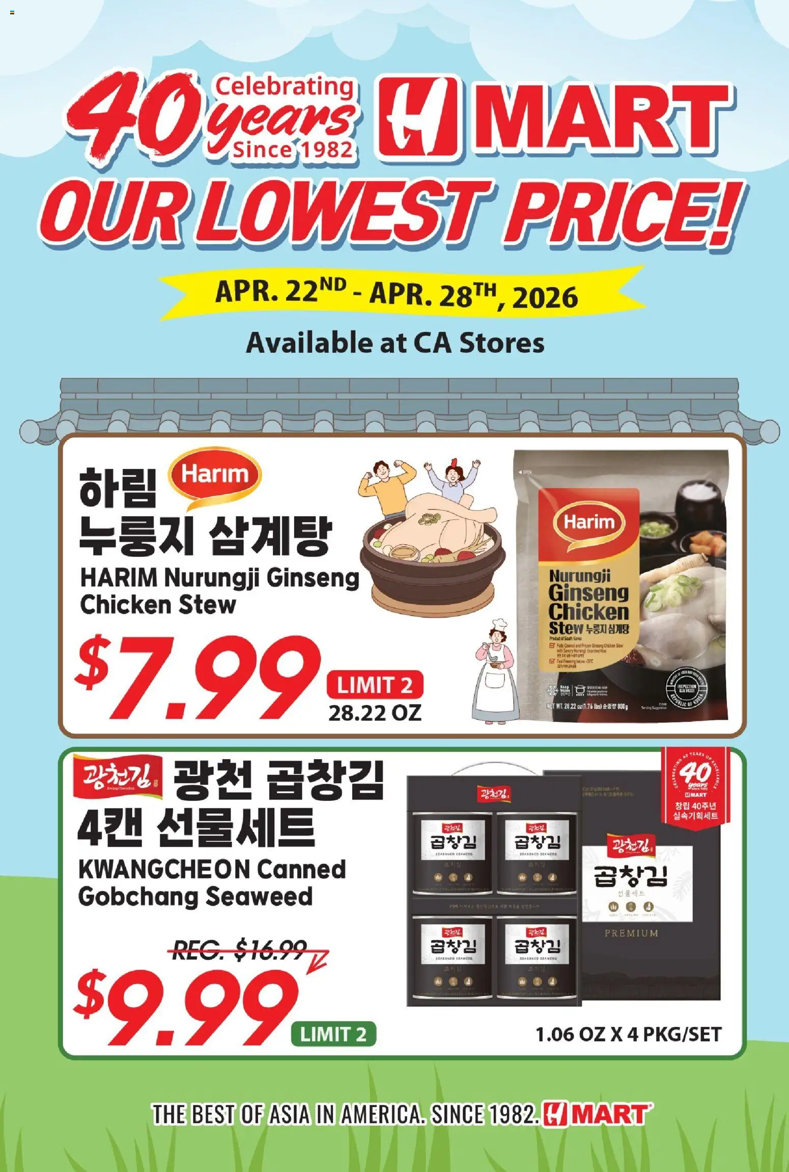 Hmart 40th Anniversary Sale - Northern California - valid from 29.04.2026 | Page: 1 | Products: Saw
