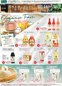 01.03.2026から有効なオファーを含む ライフ Bioral Style