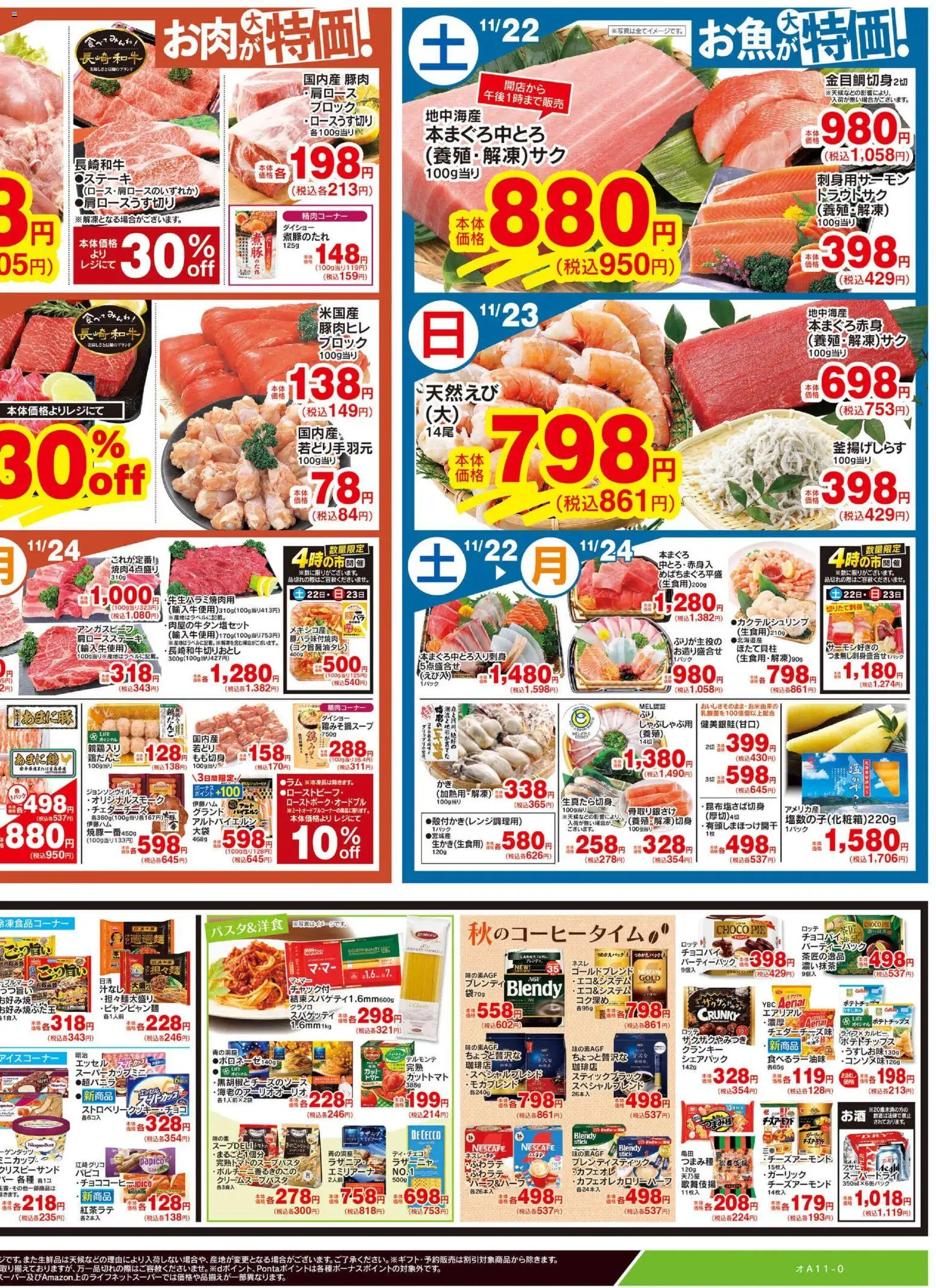 {H1} | ページ: 2 | 製品: 豚肉, ポテトチップス