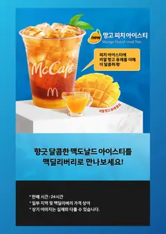  | 페이지: 6 | 상품: 망고