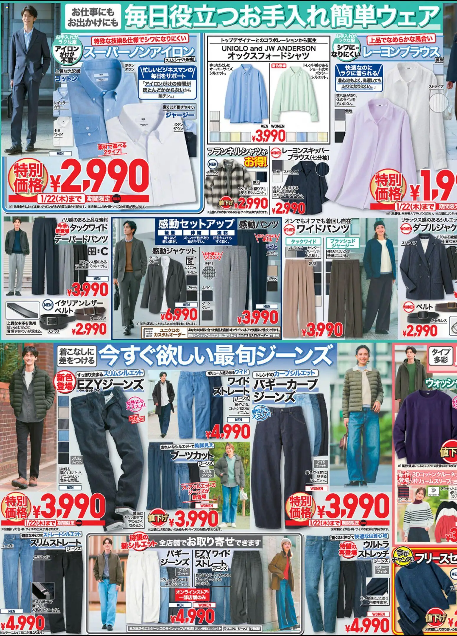 {H1} | ページ: 3 | 製品: アイロン, ベルト, ジーンズ